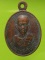 เหรียญพระครูสิทธินวการ วัดเจ้าปลุก ที่ระลึกยกช่อฟ้าอุโบสถ