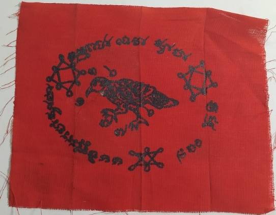 ผ้ายันต์นกสาลิกายันต์ล้อม บูชาเสริมโชคลาภ 