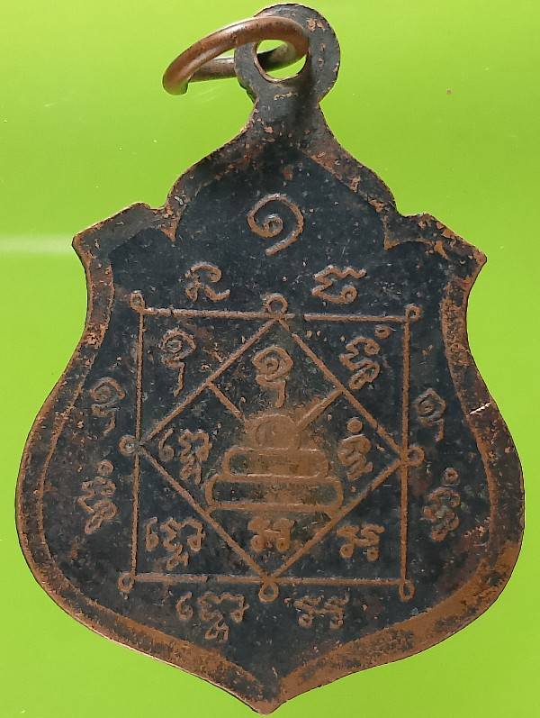 เหรียญอาจารย์ดำรงค์ อนุแก่นทราย ไม่ทราบที่