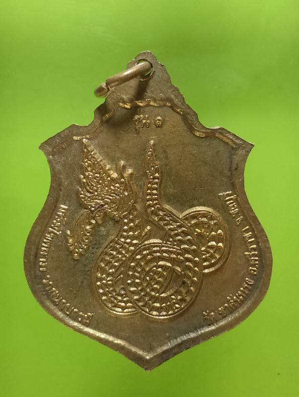 เหรียญรุ่น๑ เจ้าปู่ศรีสุทโธนาคราช ออกวัดเขาคันทรง ศรีราชา ชลบุรี ตอกโค้ต