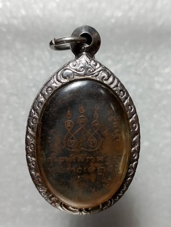 เหรียญหลวงพ่อปึก วัดสวนหลวง ปี๑๓ 