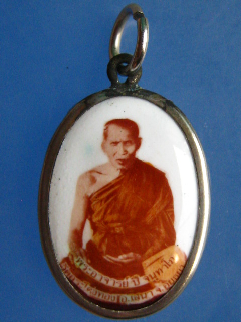 ล็อกเก็ต พระอาจารย์ปี วัดกระโดงทอง จ.อยุธยา