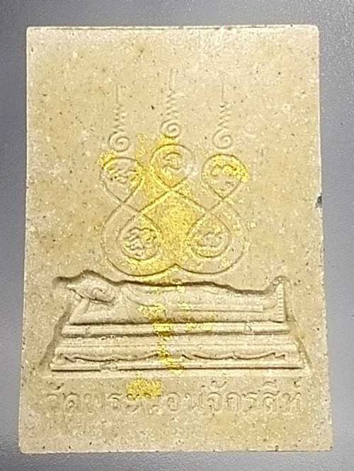 สมเด็จพระนอนดอกสาละ ผสมทององค์พระนอนจักรสีห์ จ.สิงห์บุรี