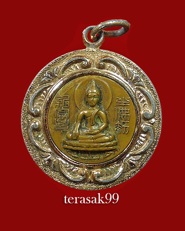 เหรียญไต้ฮงกง เนื้ออลูมิเนียม ปี2500 มูลนิธิปอเต็กตึ้ง ราคาเบาๆ