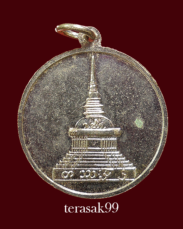 เหรียญธรรมจักร พระครูวชิรธรรมโสภณ วัดวชิรธรรมสาธิต กทม. ปี2509 ราคาเบาๆ(2)