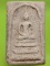 พระผงสมเด็จ **1