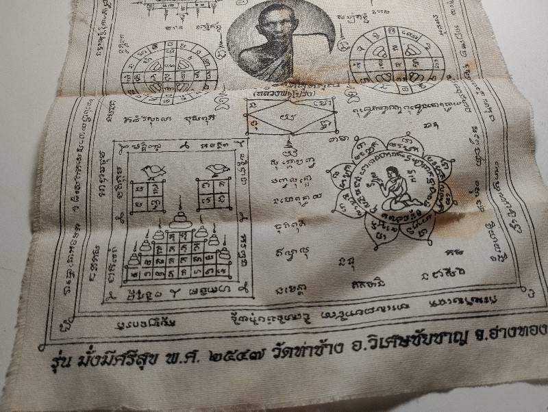 ผ้ายันต์รุ่น มั่งมี ศรีสุข หลวงพ่อโปร่ง  วัดท่าช้าง อ่างทอง 