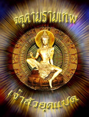 **เบาๆ**เหรียญองค์พ่อจตุคามรามเทพ รุ่นเจ้าสัวยุคแปด เนื้อทองเทวฤทธิ์ ปี ๒๕๕๐**มีโค้ด พร้อมกล่องเดิม