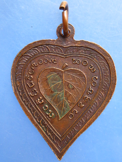 เหรียญหลวงพ่อคันธา วัดเก้าศรี