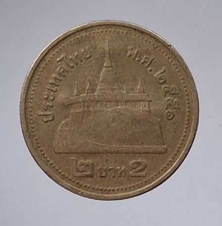 เหรียญขวัญถุงตอกโค๊ต หลวงปู่นาม วัดน้อยชมภู่ จ.สุพรรณบุรี