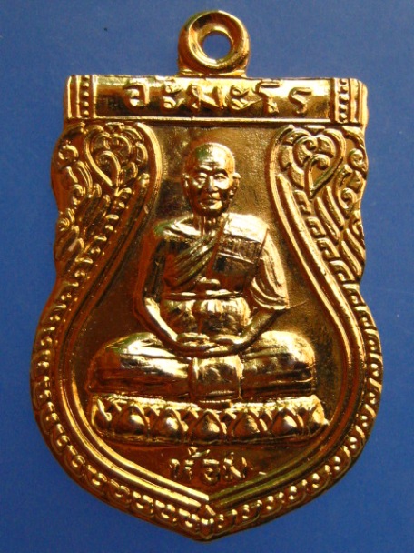 เหรียญหลวงพ่อห้อม วัดบ้านนา จ.สุโขทัย