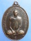 เหรียญพระสิทธิสารโสภณ วัดอาวุธฯ กรุงเทพฯ ปี2516