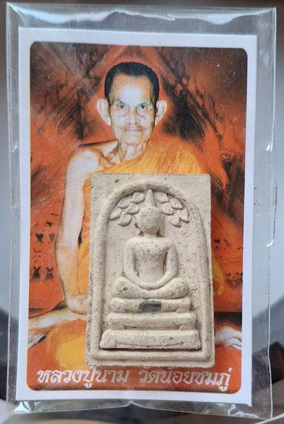 พระสมเด็จปรกโพธิ์ หลวงปู่นาม วัดน้อยชมภู่ อ.ศรีประจันต์ จ.สุพรรณบุรี ปี2554 พร้อมรูปถ่ายเดิมๆ
