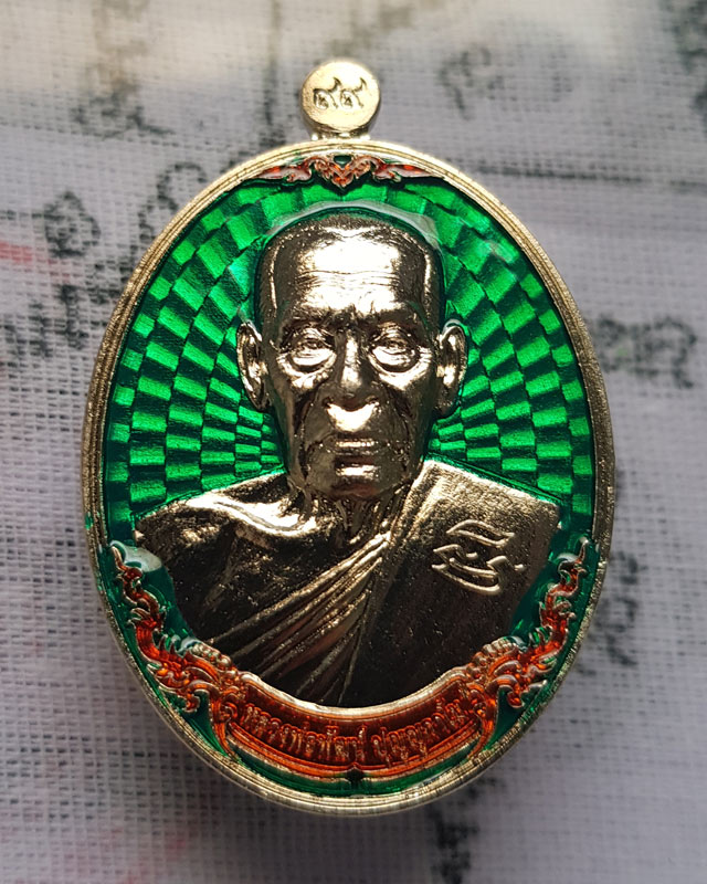 หลวงพ่อพัฒน์ ปุญญกาโม วัดห้วยด้วน จ.นครสวรรค์ รุ่นเจ้าพระยามหาเศรษฐี เนื้ออัลปาก้าลงยาเขียว
