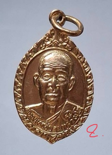 เหรียญสมปรารถนา หลวงพ่อจ้อย วัดศรีอุทุมพร จ.นครสวรรค์ ปี2542 เนื้อทองฝาบาตร