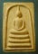 สมเด็จ หลวงเตี่ย วัดสามร่ม ฉะเชิงเทรา
