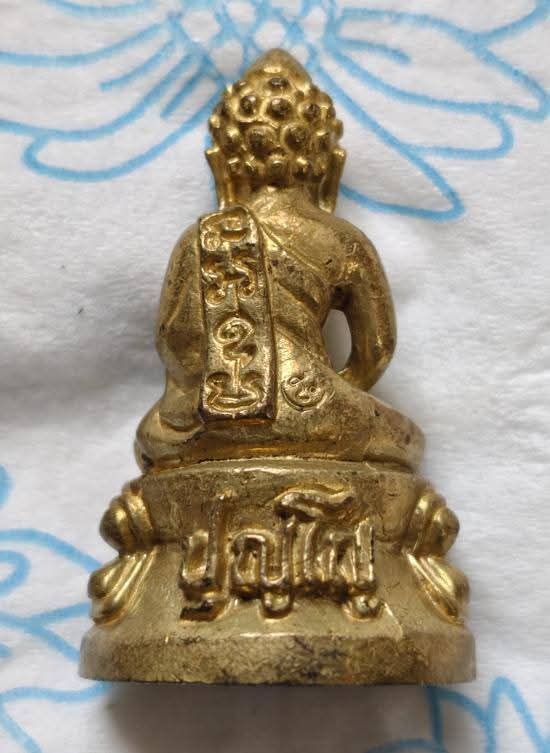 พระกริ่งปุญโญ หลวงปู่ลือ วัดป่านาทามวนาวาส จ.มุกดาหาร