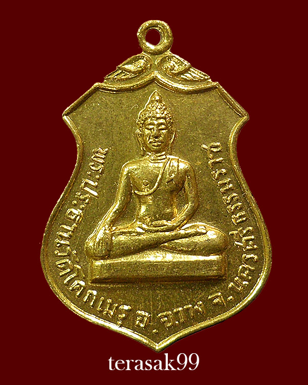 เหรียญพระประธานวัดโคกเมรุ นครศรีธรรมราช ปี 2517 ราคาเบาๆ(4)