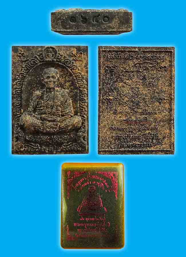 ผงรูปเหมือน + เหรียญเม็ดแตง หลวงปู่จันทร์ วัดน้ำแป้งวนาราม พะเยา
