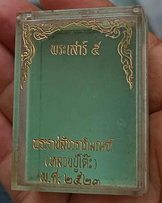 กล่องเปล่าใส่พระเสาร์ 5 หลวงปู่โต๊ะ วัดประดู่ฉิมพลี ปี 2523 ไม่มีกำมะหยี่ สภาพเก่าเก็บ สามารถใส่ได้