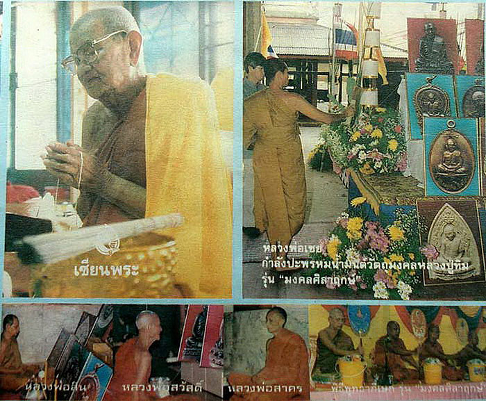 พระผงพิมพ์ซุ้มเรือนแก้ว หลวงปู่ทิม วัดละหารไร่ จ.ระยอง รุ่นมงคลศิลาฤกษ์ ปี37