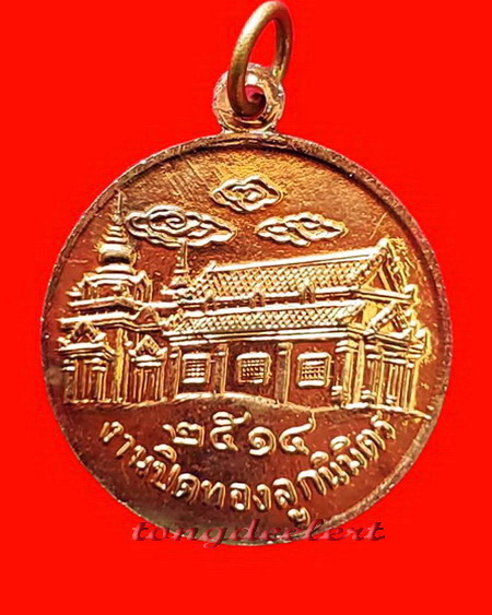 เหรียญสมเด็จหลวงปู่ทวด หลวงพ่อเล็ก วัดเขาดิน จ.กาญจนบุรี ปี 2514 สวยมากค่ะ