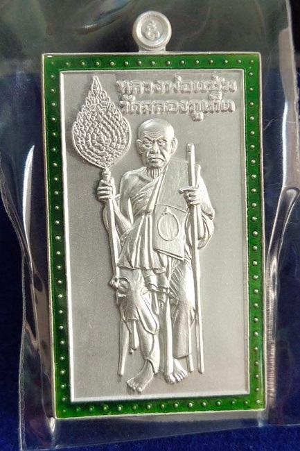 เหรียญหลวงพ่อแช่ม วัดฉลอง จ.ภูเก็ต รุ่น ภูเก็ต ๑๐๙ ปี 2560 เนื้อเงินลงยาขอบเขียว สวยครับ