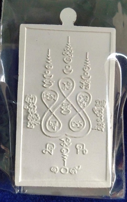 เหรียญหลวงพ่อแช่ม วัดฉลอง จ.ภูเก็ต รุ่น ภูเก็ต ๑๐๙ ปี 2560 เนื้อเงินลงยาขอบเขียว สวยครับ