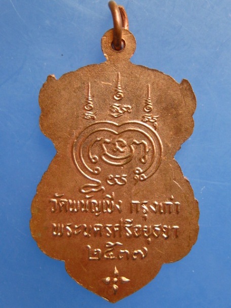 เหรียญพระเทพโบราณคณาจารย์(ไวทย์) วัดพนัญเชิง จ.อยุธยา ปี2537