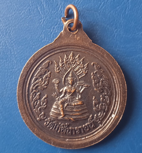 เหรียญพระครูเกษมปัญญาคม วัดโกสินารายน์ ราชบุรี