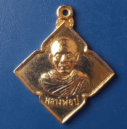 เหรียญหลวงพ่อ ป วัดเขาลั่นทม ประจวบฯ ปี2521