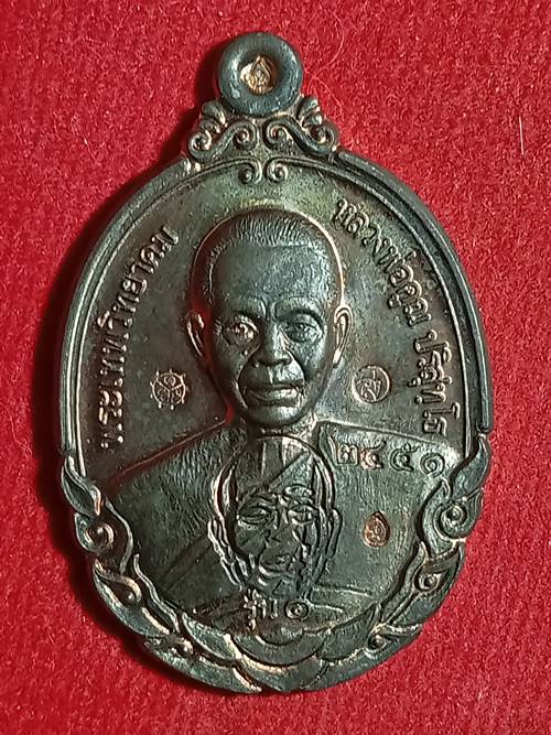 เหรียญหลวงพ่อคูณ ปริสุทโธ รุ่น กายเทพรุ่น 1 ออกวัดตะครองงาม ปี 56 เนื้อ ทองแดงขัดเงา หมายเลข 2451 สภ