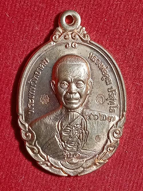 เหรียญหลวงพ่อคูณ ปริสุทโธ รุ่น กายเทพรุ่น 1 ออกวัดตะครองงาม ปี 56 เนื้อ ทองแดงขัดเงา หมายเลข 4627 สภ
