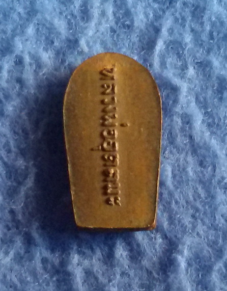 เหรียญนาคปรกใบมะขาม หลวงพ่ออุตตมะ วัดวังวิเวการาม จ. กาญจนบุรี