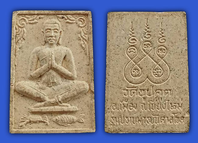 สายเหนือ ทีเดียว 7 องค์ ...เคาะเดียว