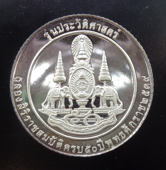 เหรียญพระนางพญา วัดนางพญา จ.พิษณุโลก เนื้อเงินขัดเงา ปี ๒๕๓๘ รุ่นประวัติศาสตร์ สวยครับ