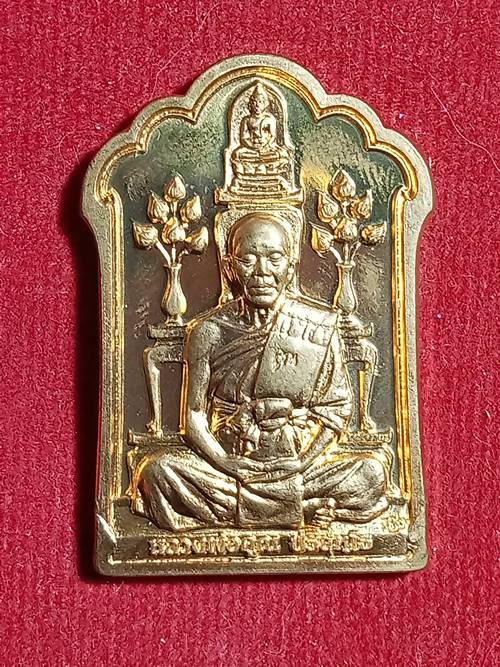 เหรียญโต๊ะหมู่หลวงพ่อคูณ รุ่น บารมี บุญคูณ 55 สร้างพระอุโบสถหินอ่อน  ออกวัดพายัพ ปี 55 เนื้อ ทองสัตต