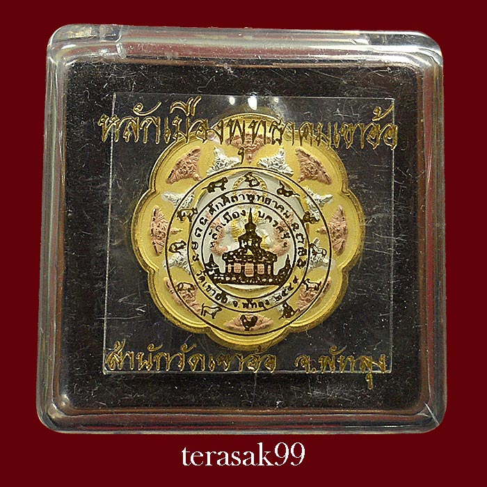 เหรียญ3K องค์พ่อจตุคามรามเทพ รุ่น"หลักเมืองพุทธาคมเขาอ้อ" จ พัทลุง ปี2549 พร้อมกล่องเดิมสวยๆ