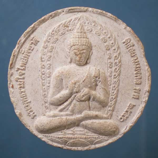 พระพุทธรวมใจไทยทั้งชาติ พิธีสยามมงคล ปี50