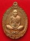 เหรียญเปิดโลก หลวงพ่อคูณ วัดบ้านไร่ ปี๒๕๕๗ เนื้อทองแดงโบราณ หมายเลข ๙๕๕ พร้อมกล่อง