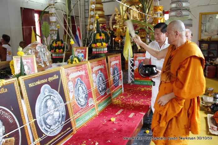 เหรียญหลวงพ่อทอง รุ่นเจริญพรล่าง ๖๘ รุ่นแรก วัดแจ้งนอก เนื้อทองแดงผิวไฟ หมายเลข ๑๗๒ พร้อมกล่อง
