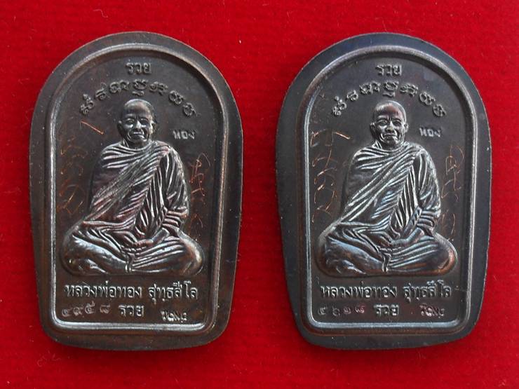 เหรียญใบมะขาม หลังรอยนิ้วมือ หลวงพ่อทอง รุ่นแรก เนื้อทองแดง 2 เหรียญ กล่องเดิมพร้อมรอยจารหลวงพ่อ