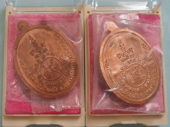 เหรียญเมตตา หลวงปู่บุญ สวนนิพพาน วัดปอแดง เนื้อทองแดงผิวไฟ จำนวน 2 องค์ พร้อมกล่อง
