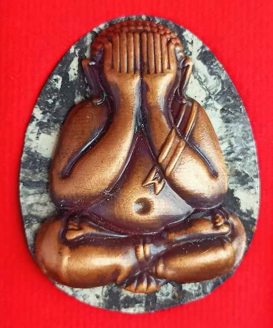 พระปิดตา หลวงพ่อพัฒน์ วัดห้วยด้วน เนื้อผงลาวาหน้ากากทองแดงซาติน หมายเลข ๑๑๔๓ พร้อมกล่อง