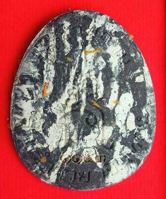 พระปิดตา หลวงพ่อพัฒน์ วัดห้วยด้วน เนื้อผงลาวาหน้ากากทองแดงซาติน หมายเลข ๑๑๔๓ พร้อมกล่อง