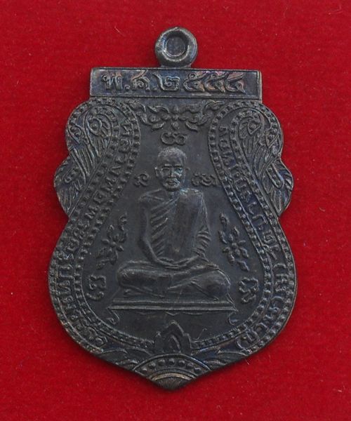 เหรียญเสมาสร้างบารมีเจริญพร หลวงพ่อชำนาญ วัดบางกุฎีทอง เนื้อทองแดง ปี ๒๕๕๔ หมายเลข ๑๔๓๔