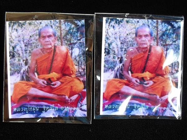 หลวงปู่หมุน เหรียญเล็กหน้าใหญ่หลังเรียบ รุ่น มหาสำเร็จ รวยทันใจ  เนื้อตะกั่ว และทองฝาบาตร 