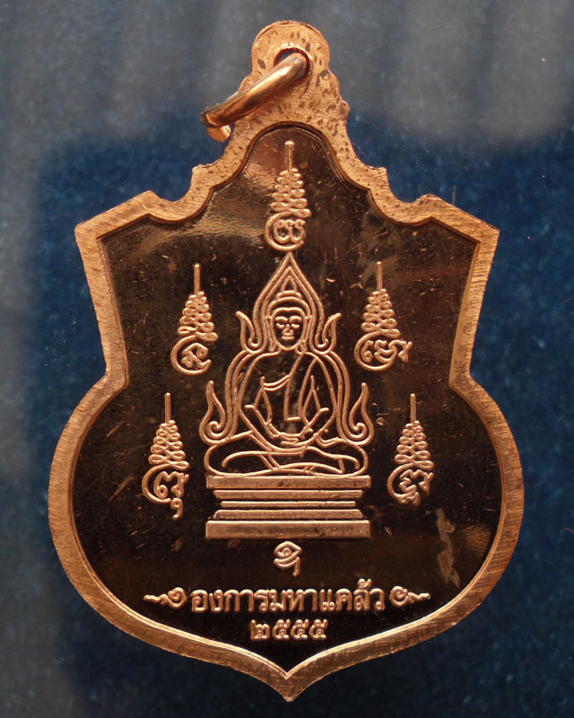 11.ชุดเหรียญ 2 มหาราช หลังยันต์องการมหาอุทัยใหญ่-มหาดำ-มหาแคล้ว สมทบทุนสร้าง ร.พ. 84 พรรษามหาราช พ.ศ