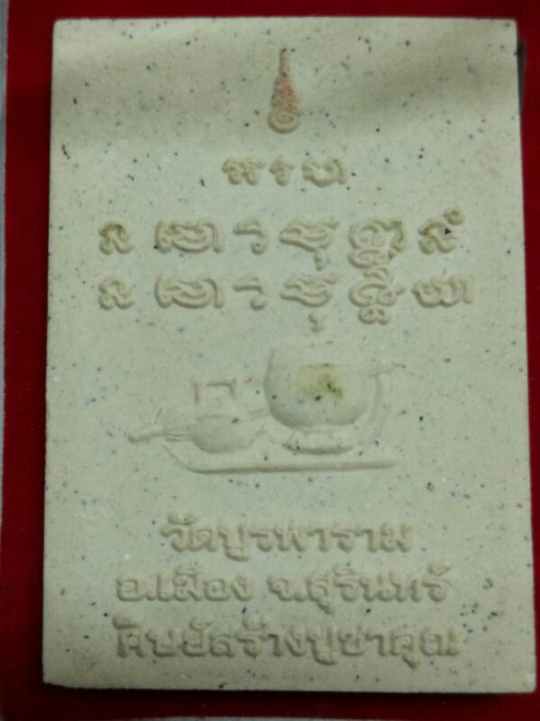 หลวงปู่ดุลย์ อตุโล