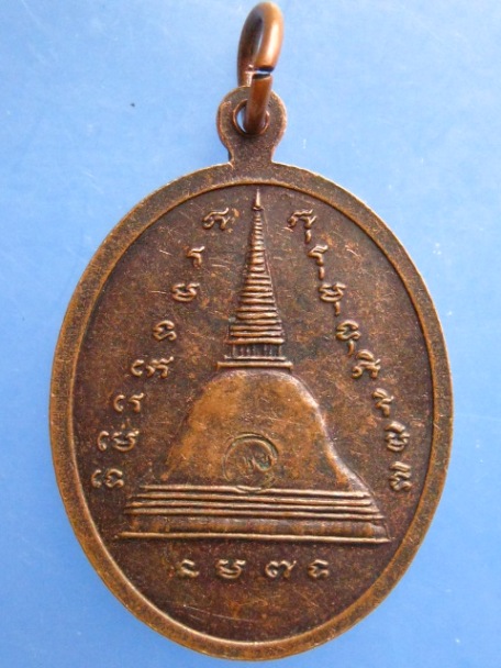เหรียญหลวงพ่อจำลอง วัดเจดีย์แดง จ.อยุธยา ครบรอบ 79 ปี